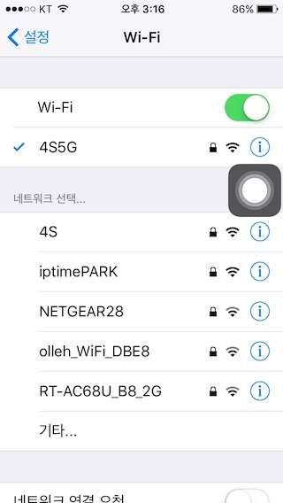 네트워크 연결 확인하기