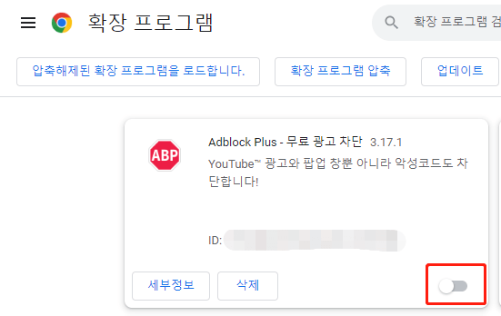 비활성화 버튼 클릭