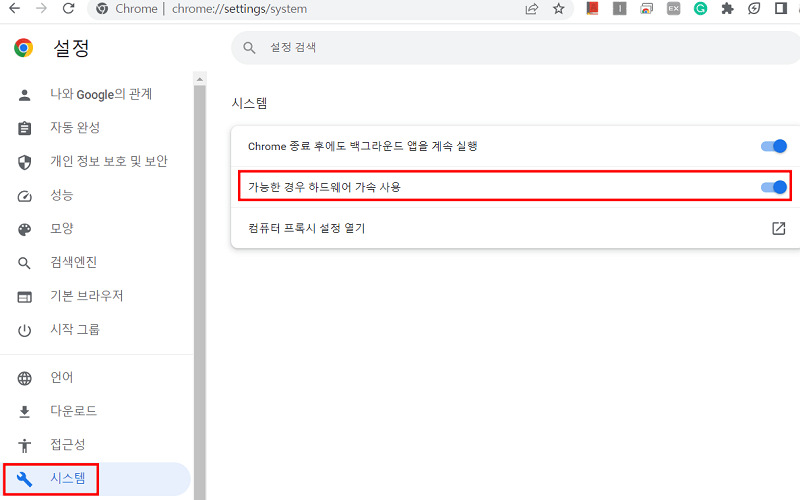 하드웨어 가속 비활성화
