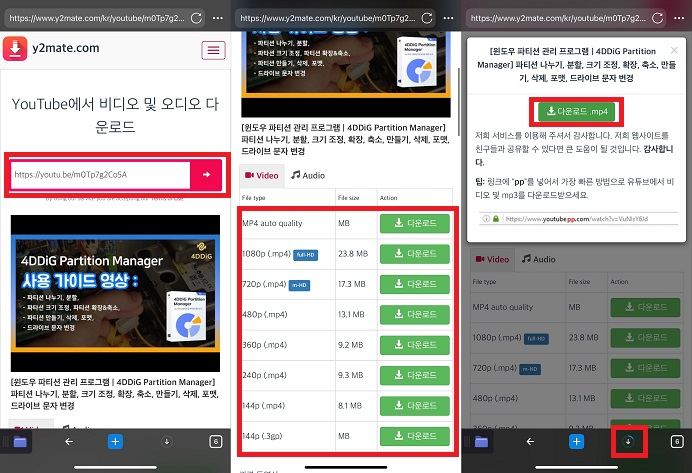 Documents 앱에서 유튜브 동영상 다운로드