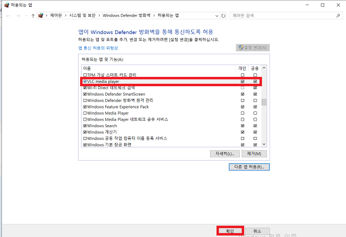 개인 옵션과 공공 옵션 켜기