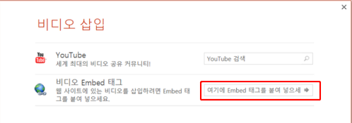 insert video from a youtube video embed code