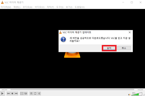 VLC 최신 버전 설치