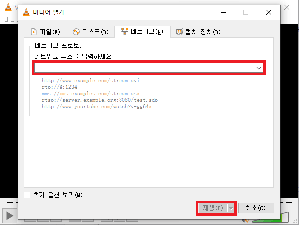 네트워크 프로토콜