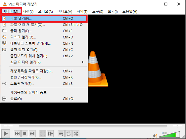 vlc media player에서 손상된 동영상 파일 열기