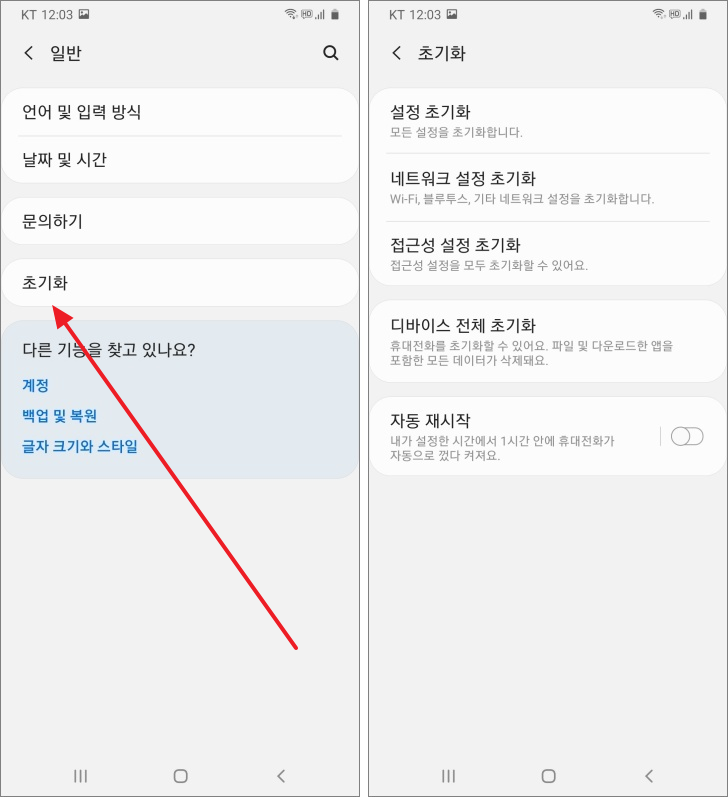 네트워크 설정 초기화