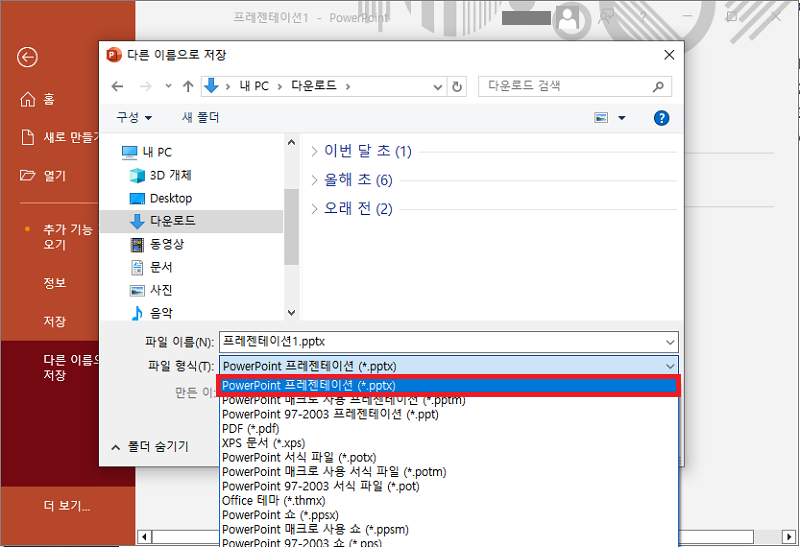 save presentation in pptx format