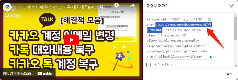 copy youtube video embed code