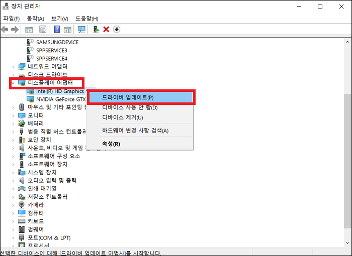 디스플레이 드라이버 업데이트