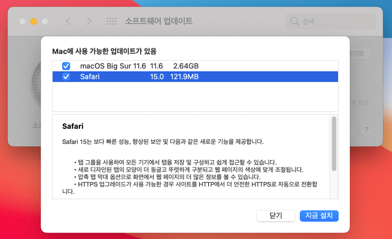 사파리 업데이트
