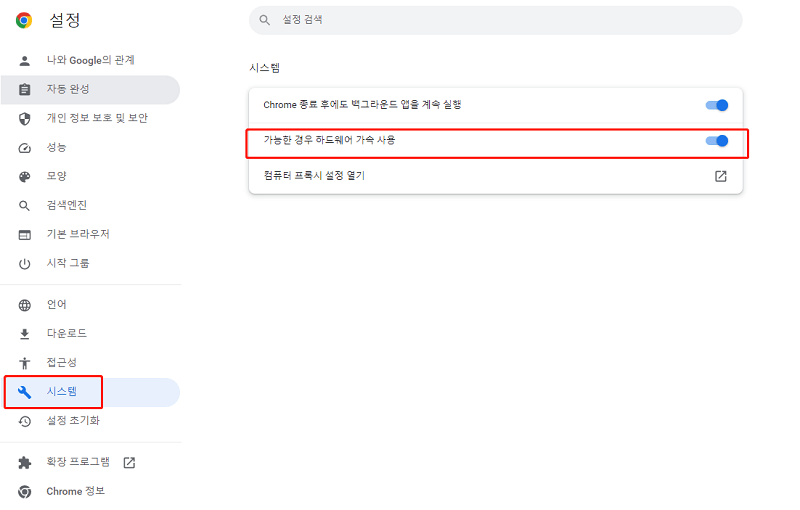 가능한 경우 하드웨어 가속 사용