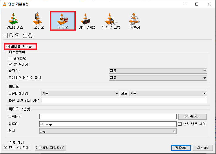 vlc 비디오 활성화