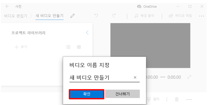 프로젝트를 누르기