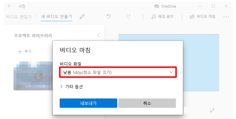 비디오 마침 클릭