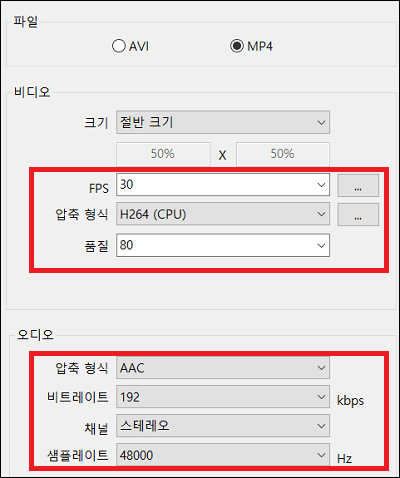 반디캠 녹화 화질 설정