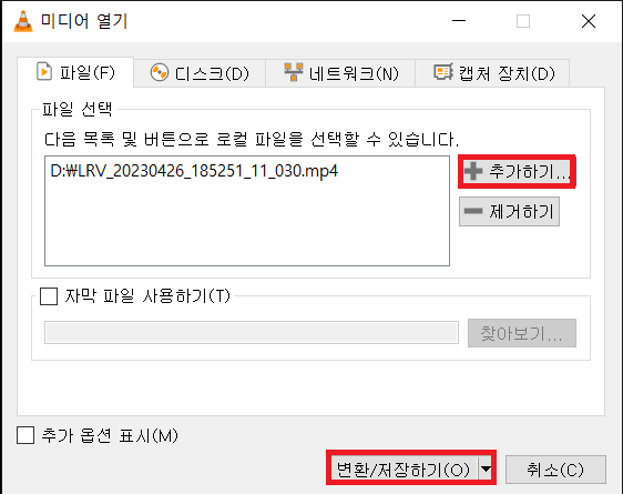 동영상 추가 후 변환/저장하기