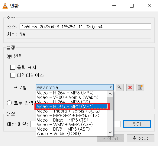 동영상 포맷 선택