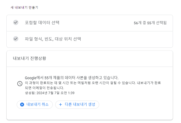 구글 데이터 내보내기에서 동영상 다운로드하기