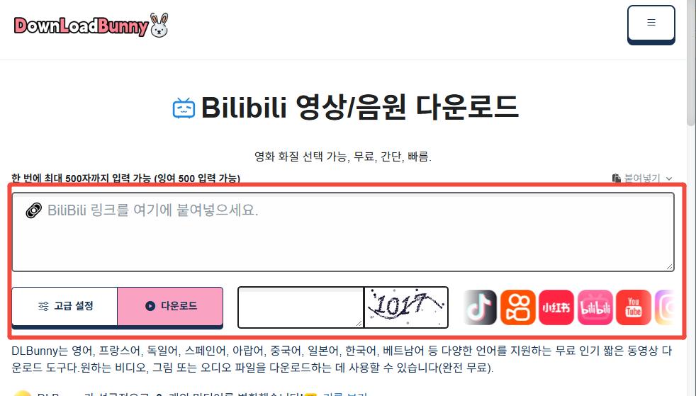 How to Download Bilibili Videos 2