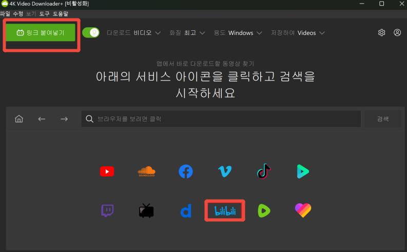 How to Download Bilibili Videos 4