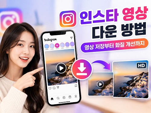 How to Download Instagram Videos 0