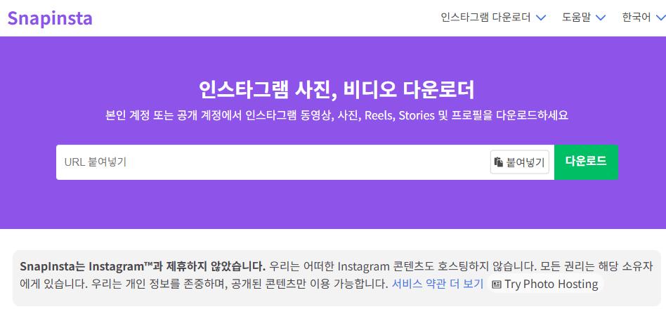 How to Download Instagram Videos 3