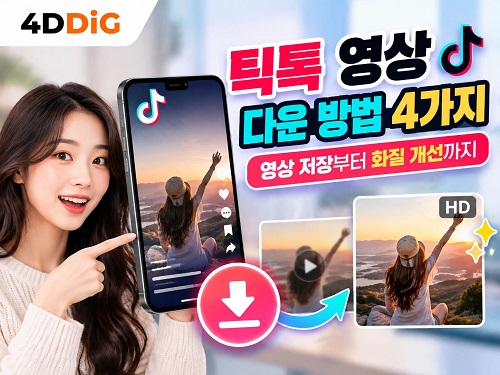 How to Download Tiktok Videos 0