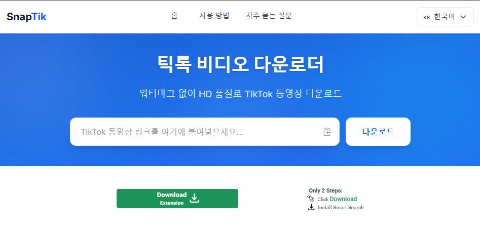 How to Download Tiktok Videos 3