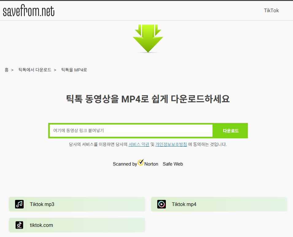 How to Download Tiktok Videos 4