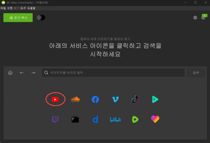 How to Download Youtube Videos in High Definition 2