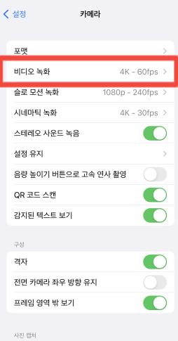 How to Reduce Iphone Video Size 2