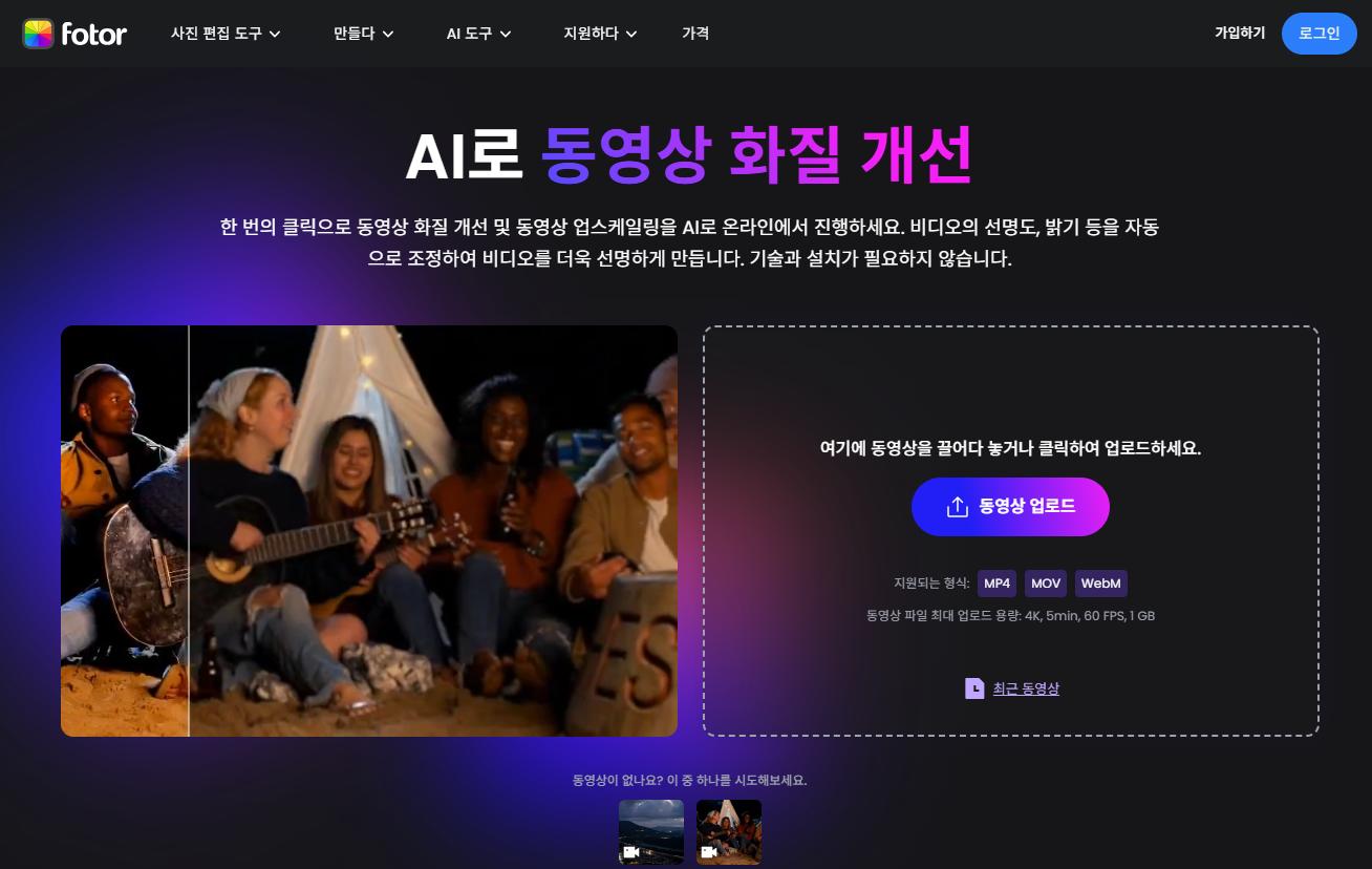 Improve Mobilephone Video Quality 3.1