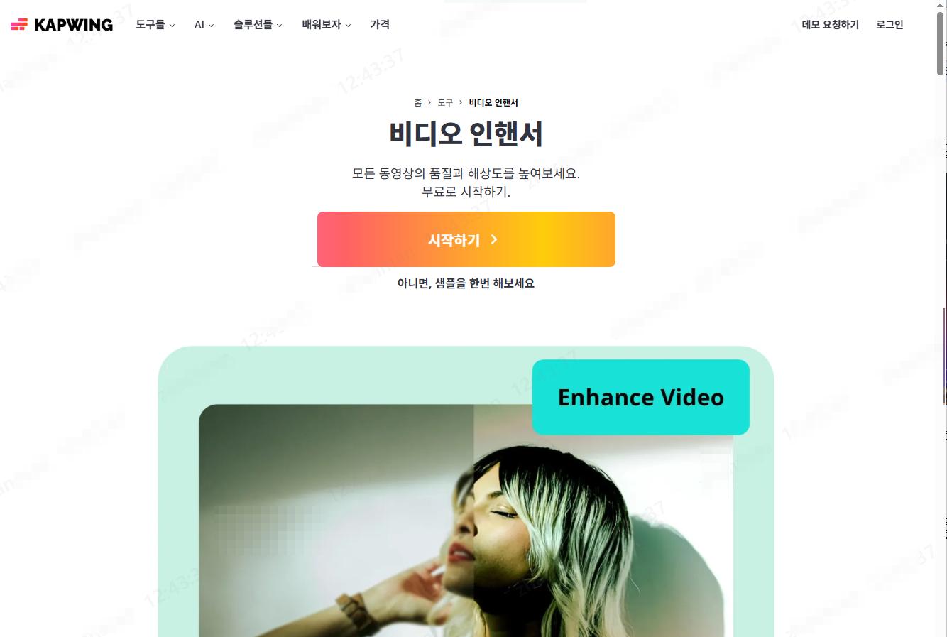 Improve Mobilephone Video Quality 3.2