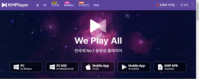 km Player로 ASF 파일 재생하기