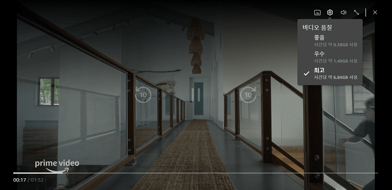 컴퓨터에서 아마존 프라임 비디오 화질 변경하기