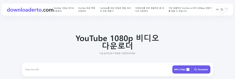 downloadertoでYouTube動画をダウンロードする