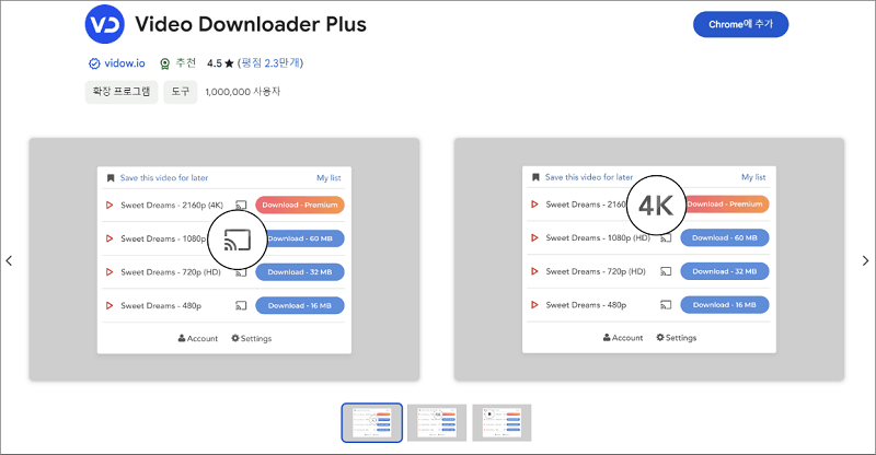 크롬 동영상 다운로드 확장 프로그램 Video Downloader Plus