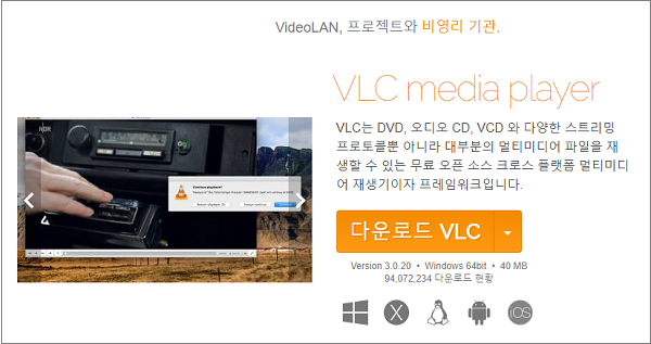 VLC Media Player로 ASF 파일 재생하기