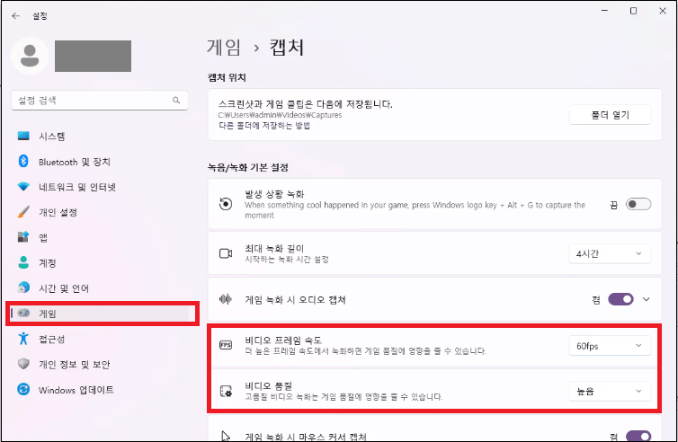 Xbox 녹화 화질 설정