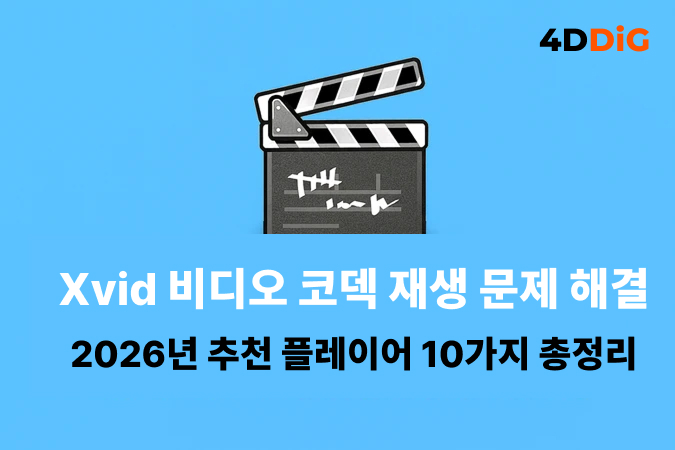 xvid video codec 2026 player list