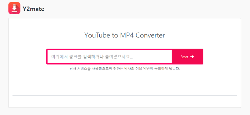 유튜브 mp4 변환 사이트-y2mate