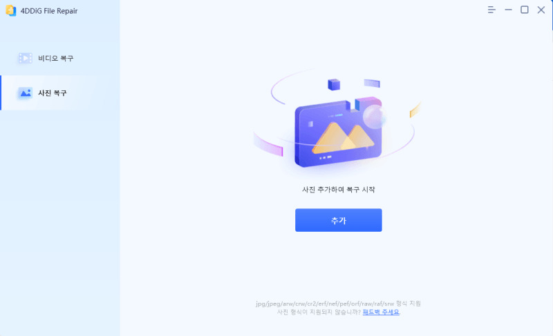 4DDiG File Repair 프로그램