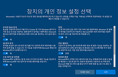 설치 준비 완료