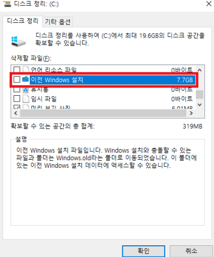 [윈도우11/10] 윈도우 업데이트 후 가능한 문제 및 복구 방법