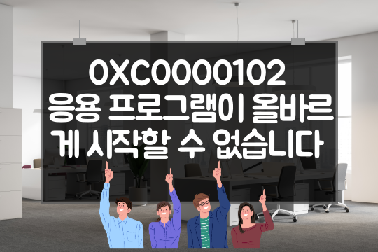 0xc0000102