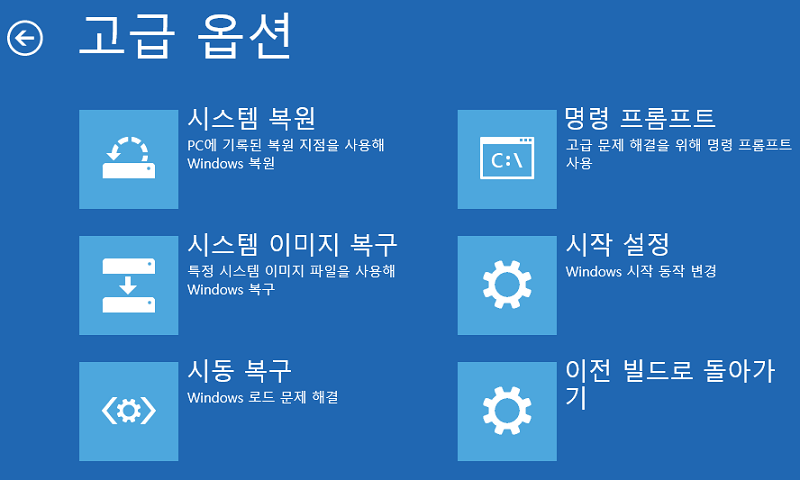 이 PC 초기화