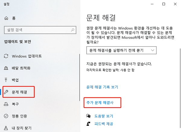 문제 해결사 실행