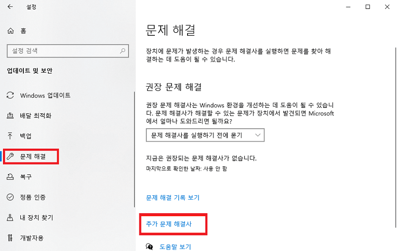 추가 문제 해결사
