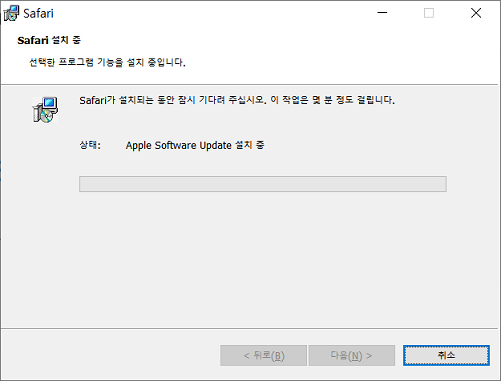 사파리 브라우저 다운로드