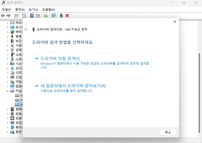 윈도우 키 안 눌림